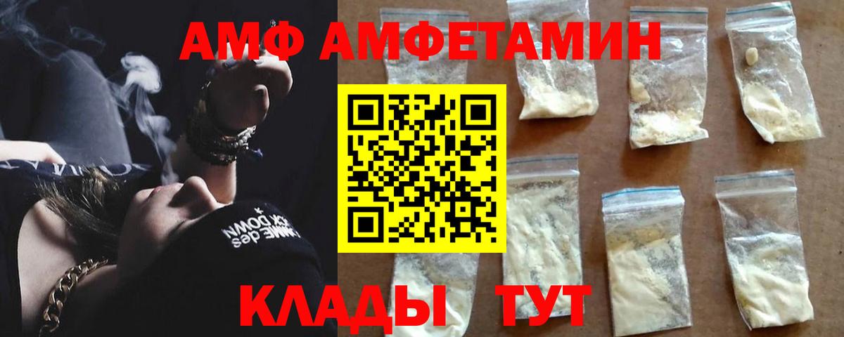 АМФ VHQ Майский