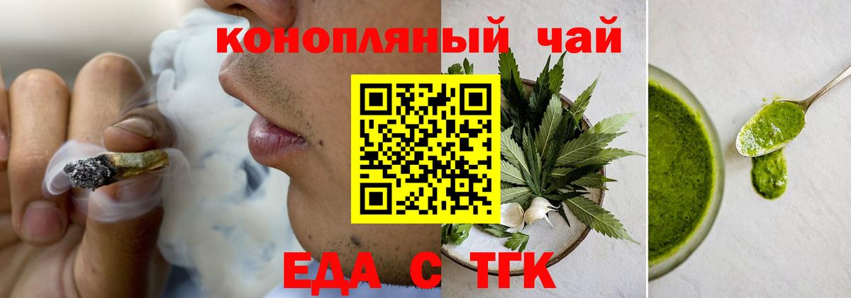 Майский  Cannafood конопля  Вход с VPN 