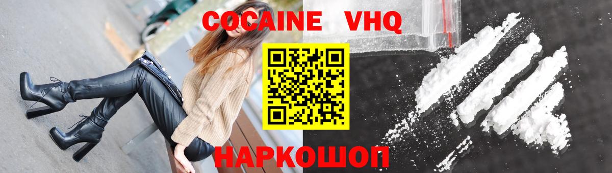 Cocaine VHQ Майский