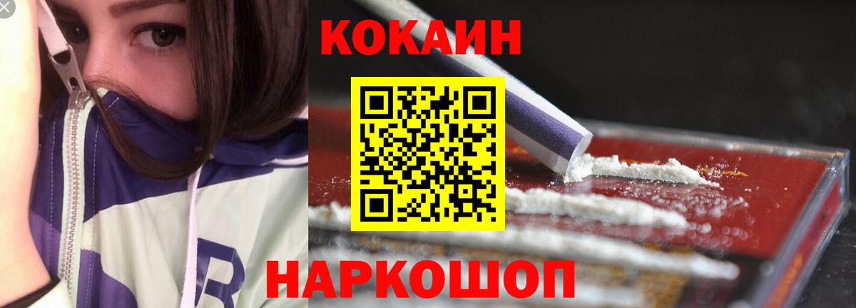 Cocaine FishScale  Cocaine Перу  Вход с VPN  Майский 