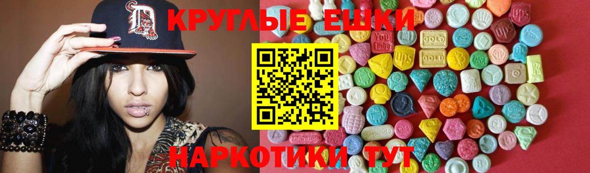 Ecstasy  Экстази 280 MDMA  Вход с VPN  Майский  Ecstasy Punisher 