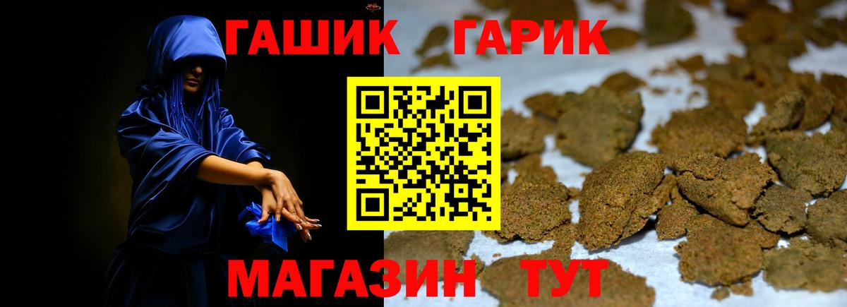 Майский  ГАШ  Вход с VPN  ГАШ гарик  ГАШ hashish 