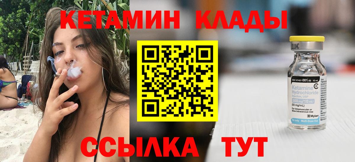 Кетамин VHQ  Кетамин ketamine  Майский  Вход с VPN 