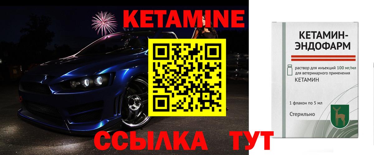 КЕТАМИН VHQ Майский