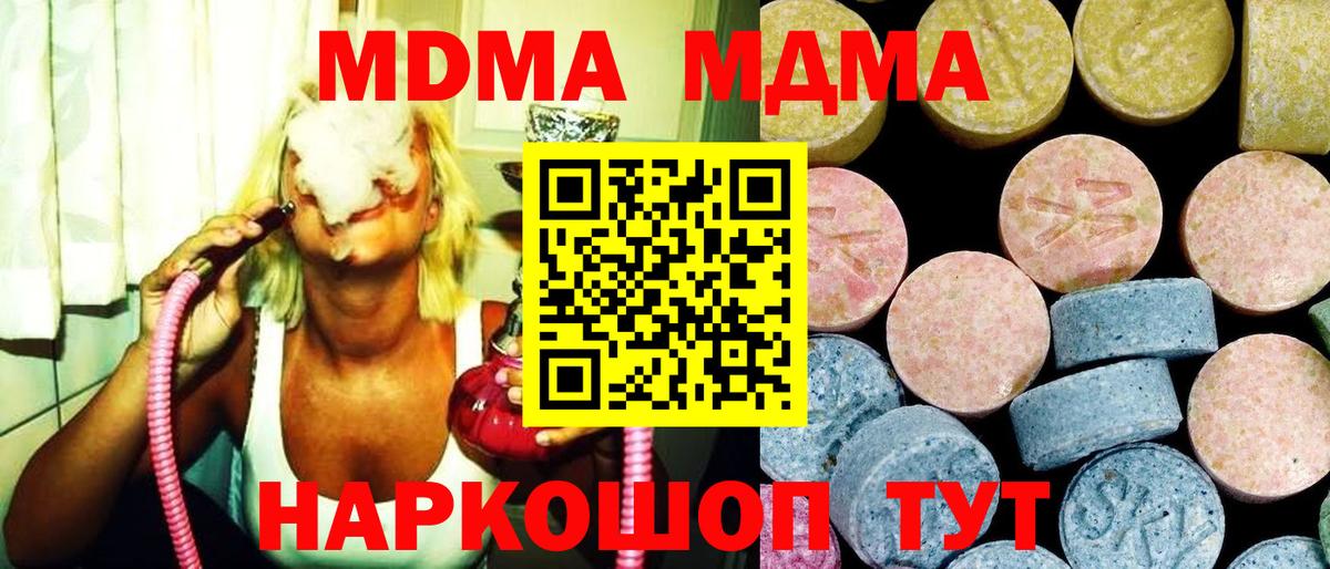 Майский  МДМА VHQ  Вход с VPN  MDMA  МДМА кристаллы 