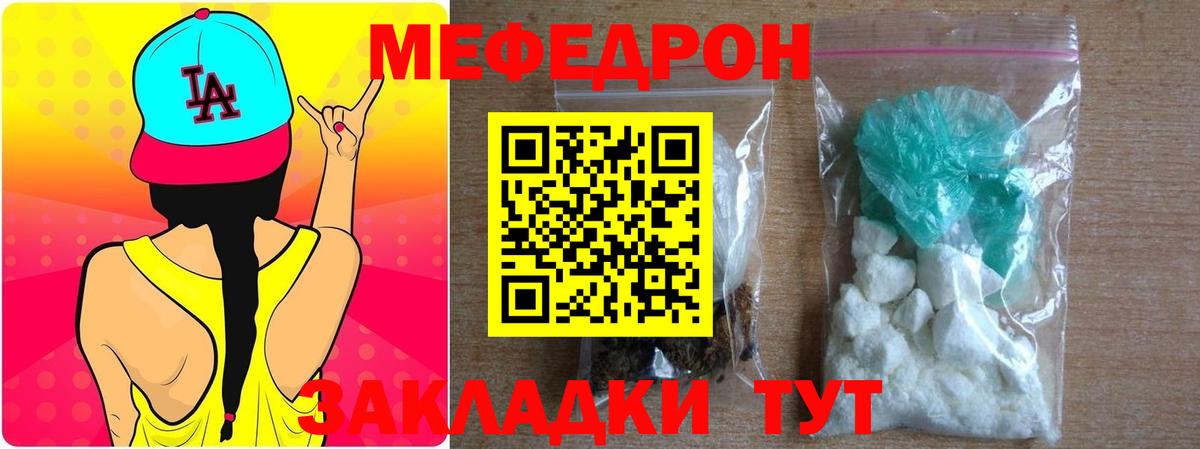 Меф мяу мяу  Вход с VPN  МЕФ мяу мяу  МЯУ-МЯУ  Майский 