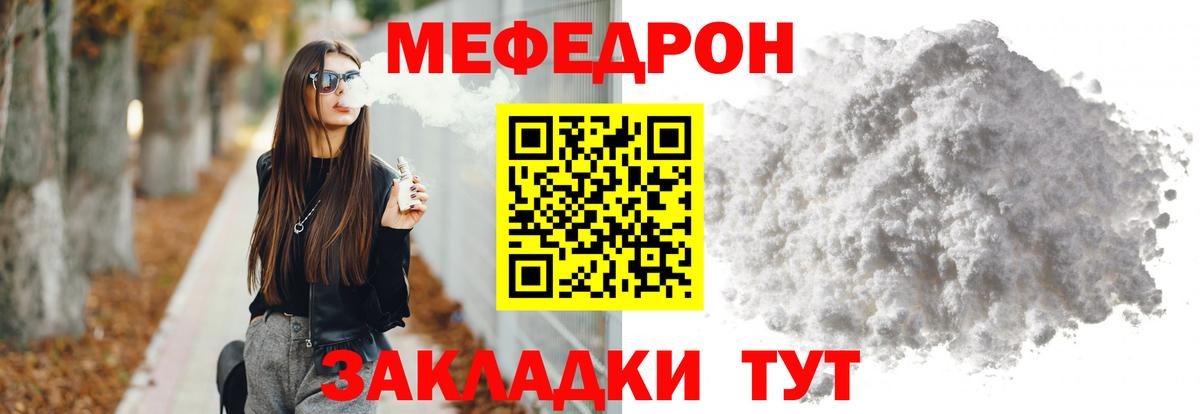 Меф кристаллы Майский