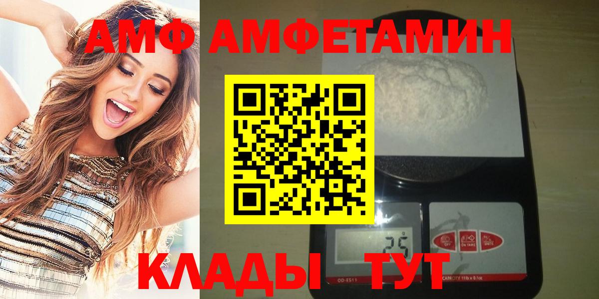 МЕТАМФЕТАМИН кристалл Майский