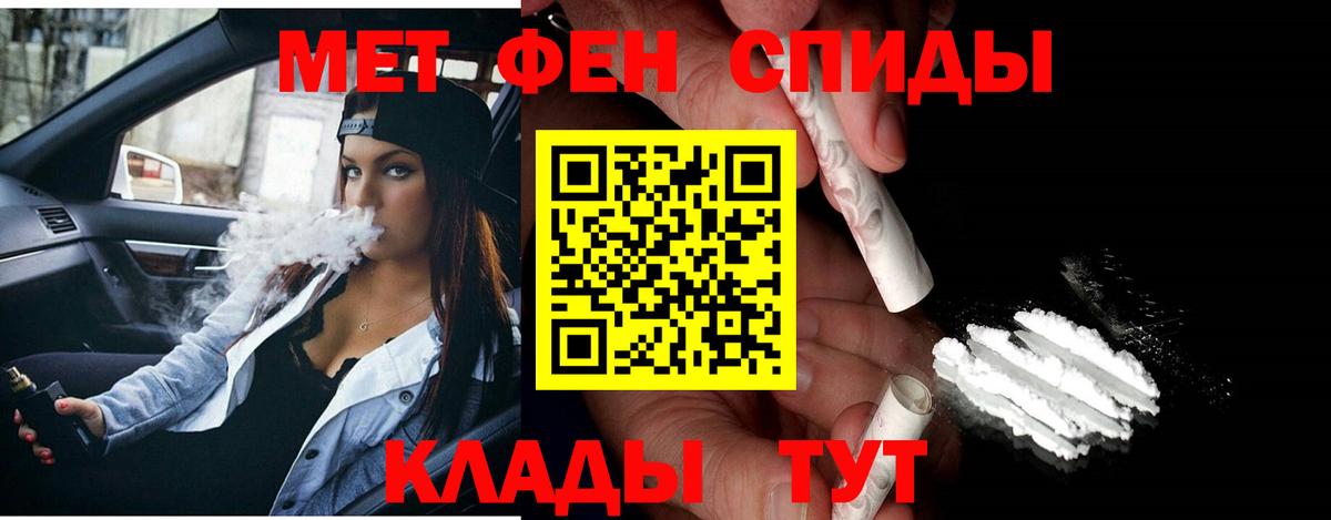 МЕТАМФЕТАМИН мет  МЕТАМФЕТАМИН мет  Майский  Вход с VPN 
