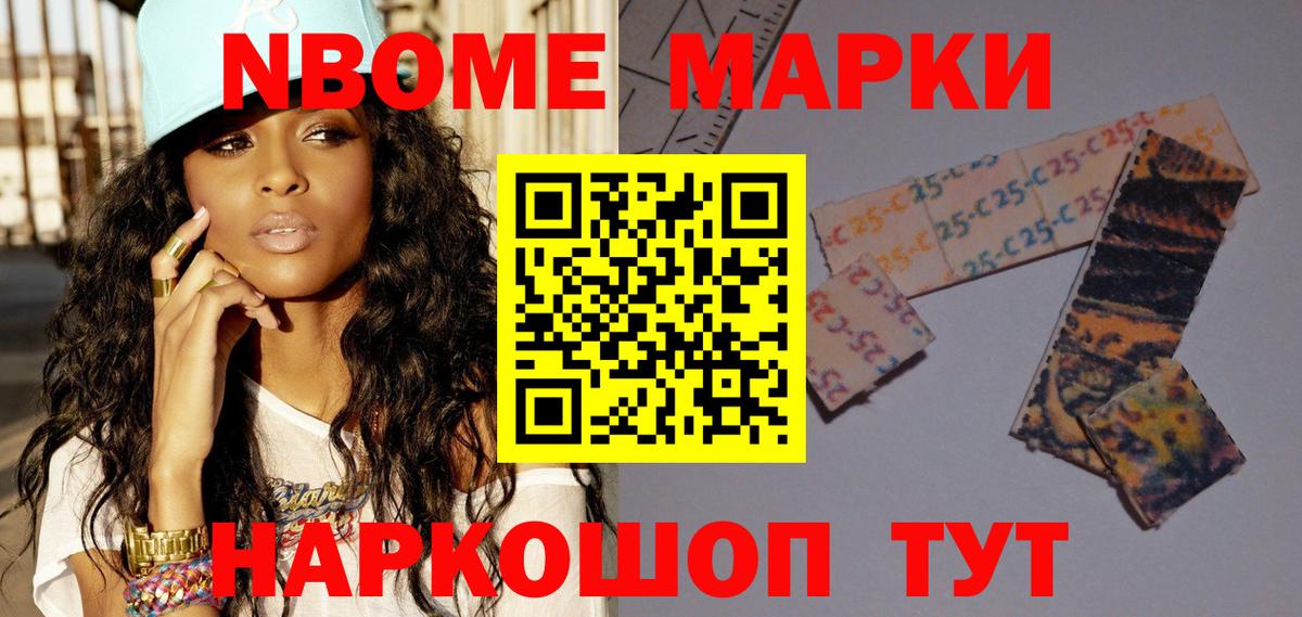 Наркотические марки 1500мкг Майский